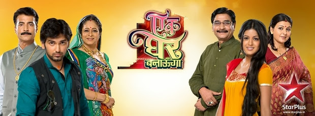 ek ghar banaunga episode 120